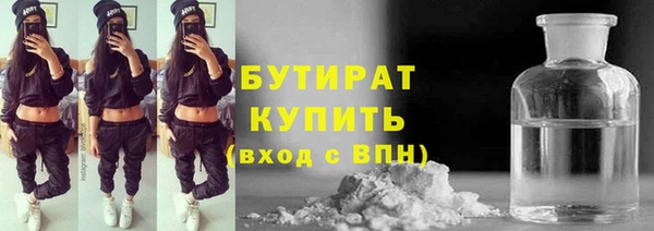 бутират Алексеевка
