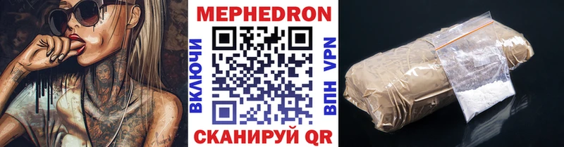МЯУ-МЯУ кристаллы Санкт-Петербург