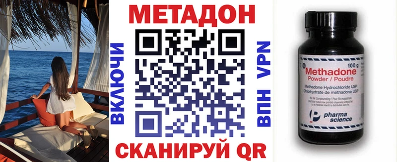 Метадон methadone shop как зайти Санкт-Петербург